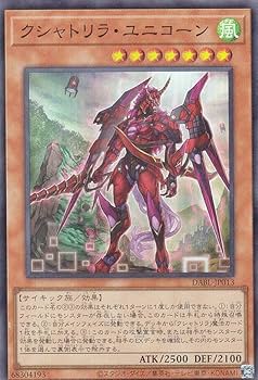 遊戯王 - 遊戯王　アジア版　クシャトリラ・ユニコーン　プリズマ　3枚セット クシャトリラユニコーン」の激安通販 | magi